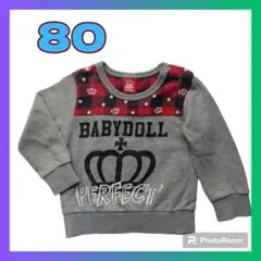 【匿名配送】送料無料♪　こども服トレーナーBABYDOLL80サイズ　グレー