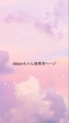 専用ページです.ᐟ‪‪‪.ᐟ‪‪‪