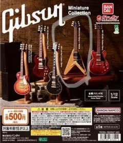 フライングV×1 Gibson Miniature Collection