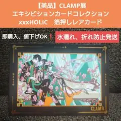 【未開封】CLAMP X　カード　Limited　Edition Ⅲ 値下げ不可 未開封】CLAMP X カード Limited Edition Ⅲ 値下げ不可 - メルカリ