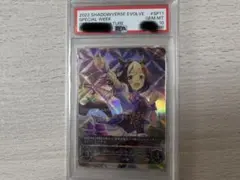 キミと願うミライ 鷹嶺ルイ SP PSA10 - メルカリ