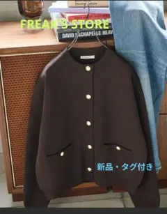 【新品タグ付き】フリークストア 金ボタン　ニット　カーディガン　人気色　ブラウン