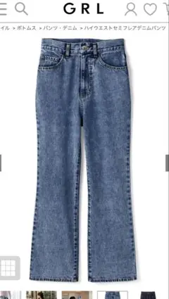 最終お値下げ！グレイル　ハイウエストセミフレアデニムパンツ