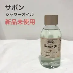 SAKI様 リクエスト 2点 まとめ商品