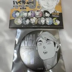 ハイキュー‼︎ ファンパーク　デコレクション缶バッジ　宮治　稲荷崎高校　デコレ缶
