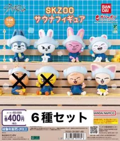 2025年最新】skzoo mini figureの人気アイテム - メルカリ