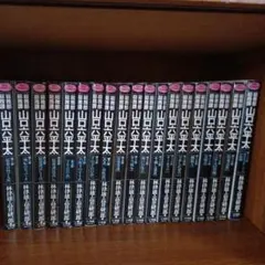 山口六平太全75巻セット 山口六平太全75巻セット 楽天市場】山口六平太 全巻セットの通販