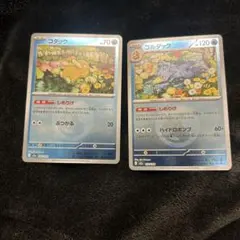 コダック、ゴルダックミラー柄