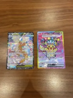 ピカチュウex sar メガカイリューex sar