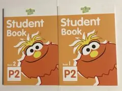 東進こども英語塾セサミストリート Student Book P2 1&2セット