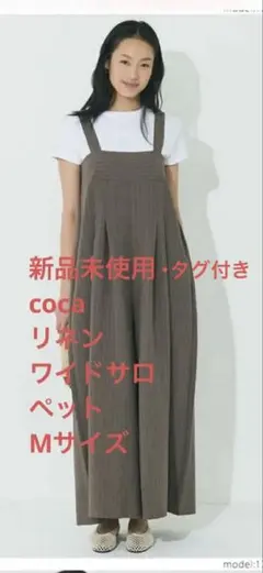 【新品未使用】coca コカ ストライプリネンワイドサロペット ブラウン Mのサムネイル