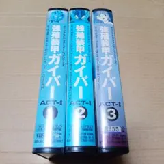 2025年最新】強殖装甲ガイバー CDの人気アイテム - メルカリ