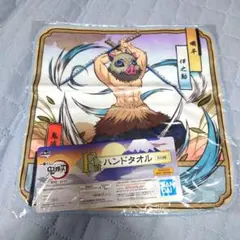 一番くじ　鬼滅の刃　黎明に刃を持て　F賞　タオル　嘴平伊之助