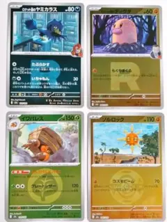 ミラーカードまとめ売り　メガドリームex　ロケット団ミラー