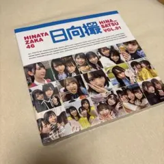 【未開封】日向坂46写真集 日向撮 VOL.01