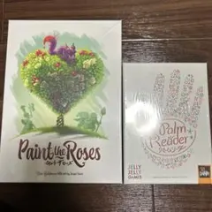 Paint the Roses & Palm Reader セット