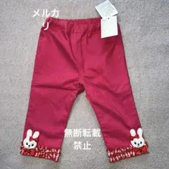 シャーリーテンプル　うさぎ90cmパンツ　新品未使用タグ付きのサムネイル