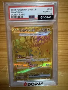 2026年最新】ピカチュウex ur psa10の人気アイテム - メルカリ