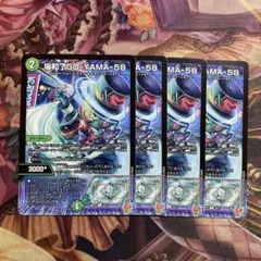 場和了GO-YAMA-58 バロンゴーヤマ58