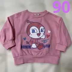 アンパンマン　 ドキンちゃん　裏起毛　トレーナー ピンク 90