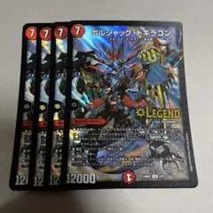 2025年最新】ボルシャックドギラゴンの人気アイテム - メルカリ