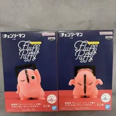 劇場版 チェンソーマン Fluffy Puffy ポチタ 2種