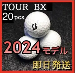 ★超特価★最新、現行2024★ブリヂストン ツアーBX 20球