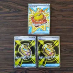 ファイトゴングSR メガシグナルSR × 2枚　ポケモンカードゲーム