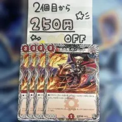 轟血鬼ザ・バット　4枚★同時購入で250円引き★