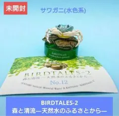 tokohana様 リクエスト 2点 まとめ商品