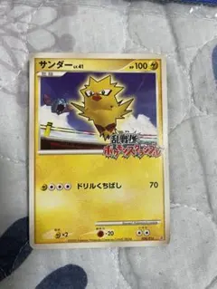 2026年最新】サンダー 008/016 乱戦！ポケモンスクランブルの人気