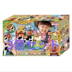 ふれあいアンパンマン牧場　モーモーミルク！コロッとたまご！　3個セット