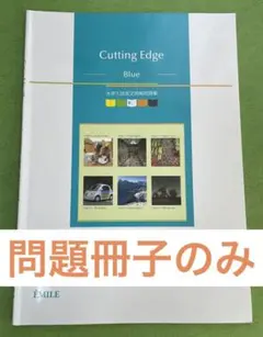 2025　2024　EMILE　エミル　指導用　データ　CD　Cutting 2025 2024 EMILE エミル 指導用 データ CD Cutting 2025 2024