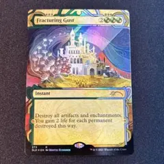 MTG 【Foil】引き裂く突風/Fracturing Gust １枚