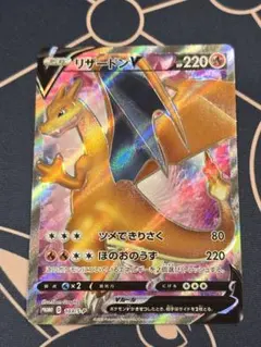 2025年最新】リザードンv sr 争奪戦の人気アイテム - メルカリ