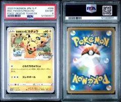 2025年最新】救助隊dxのピカチュウ psa10の人気アイテム - メルカリ
