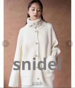 SNIDEL ステンカラーニットジャケットカーディガン