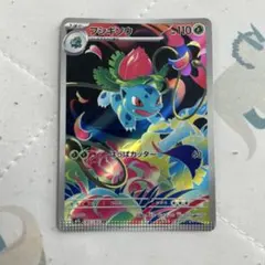 美品】フシギソウ AR 10枚 151 ポケカ まとめ売り - メルカリ