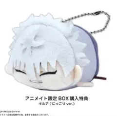 た*く様 キルア ぽてコロマスコット アニメイトbox特典 - メルカリ