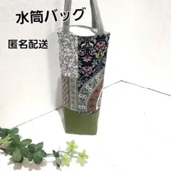 花柄の水筒バッグ 　ボトルバッグ 　縦長ミニトートバッグ【緑系】