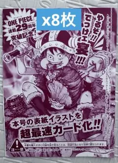 10枚　週刊少年ジャンプ ワンピース ルフィ カード　付録　未開封　カードのみ 未開封少年ジャンプ ワンピースカードゲーム モンキー・D・ルフィ 付録
