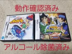 ◎DSソフト　ベイブレード　セット