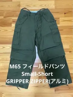 2026年最新】m65 パンツ small shortの人気アイテム - メルカリ