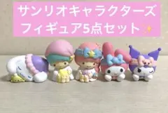 サンリオキャラクターズ　キキララ　マイメロディ　クロミ　シナモロール　5点セット