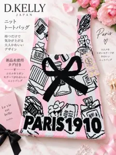 64%OFF★ D.KELLY ニットトートバッグ パリ コスメ リボン 日本製