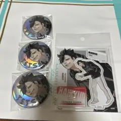 ジャンプGIGA 黒尾鉄朗 アクリルスタンド 缶バッジ バラ売り不可