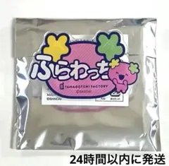 たまごっちふぁくとり〜　アクリルおなまえバッジ　ふらわっち