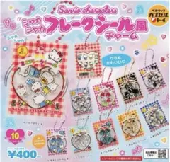 サンリオ　シャカシャカフレークシール風チャーム　 ハローキティ