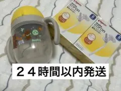 Pigeon コロンマグ イエロー 動物柄 ストロー2個セット付き