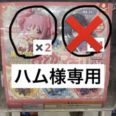 おねむたん　まどか☆マギカ